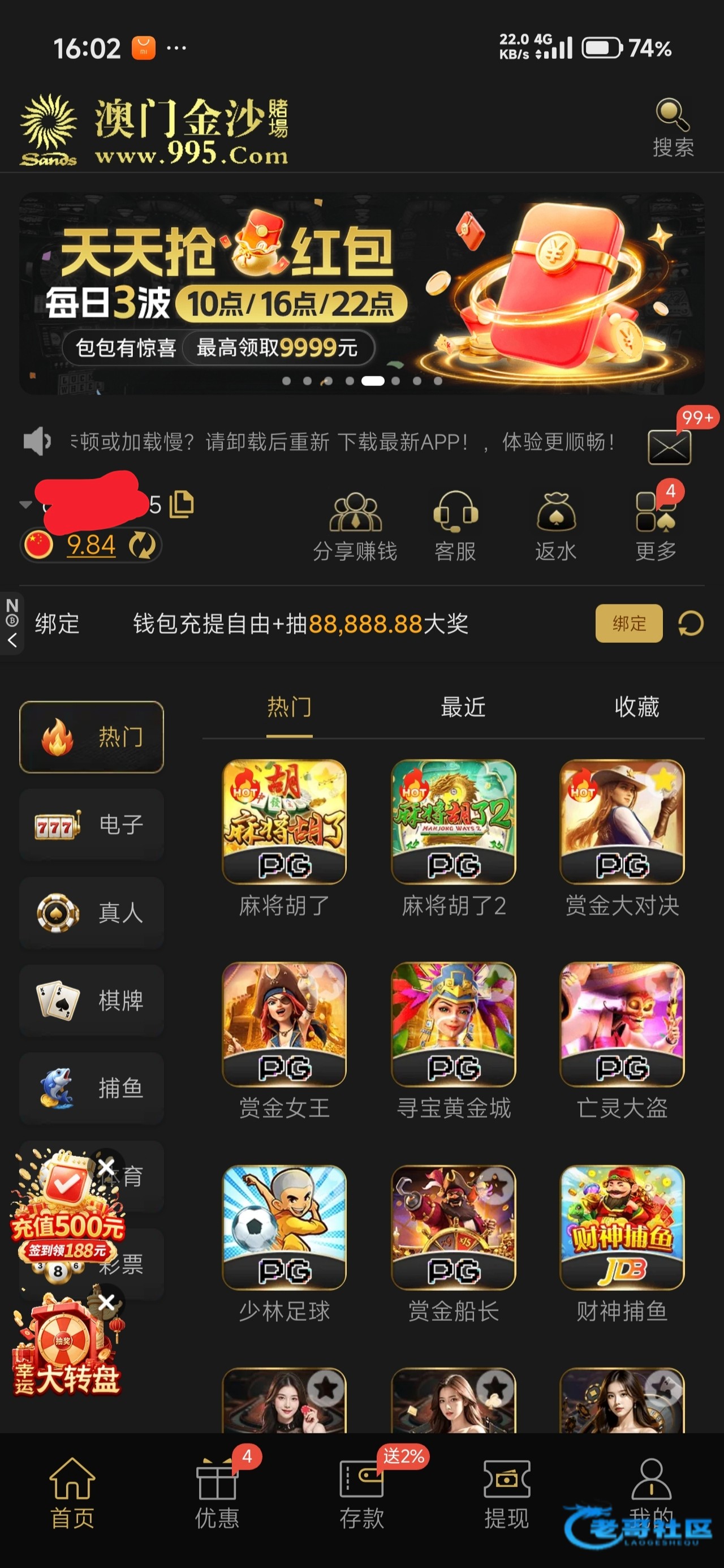 金沙995显示神秘彩金到账记录图片1