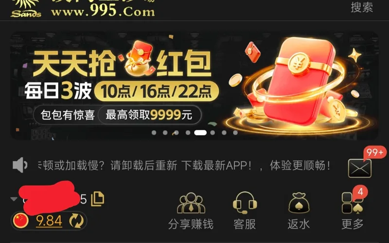 金沙995显示神秘彩金到账记录