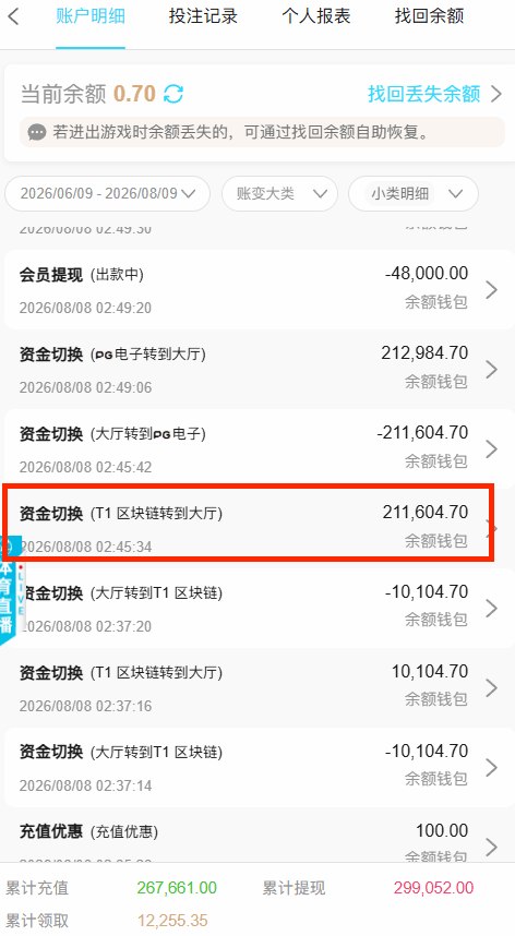 7T娱乐用户称AG游戏获利后27万U未能提取图片5