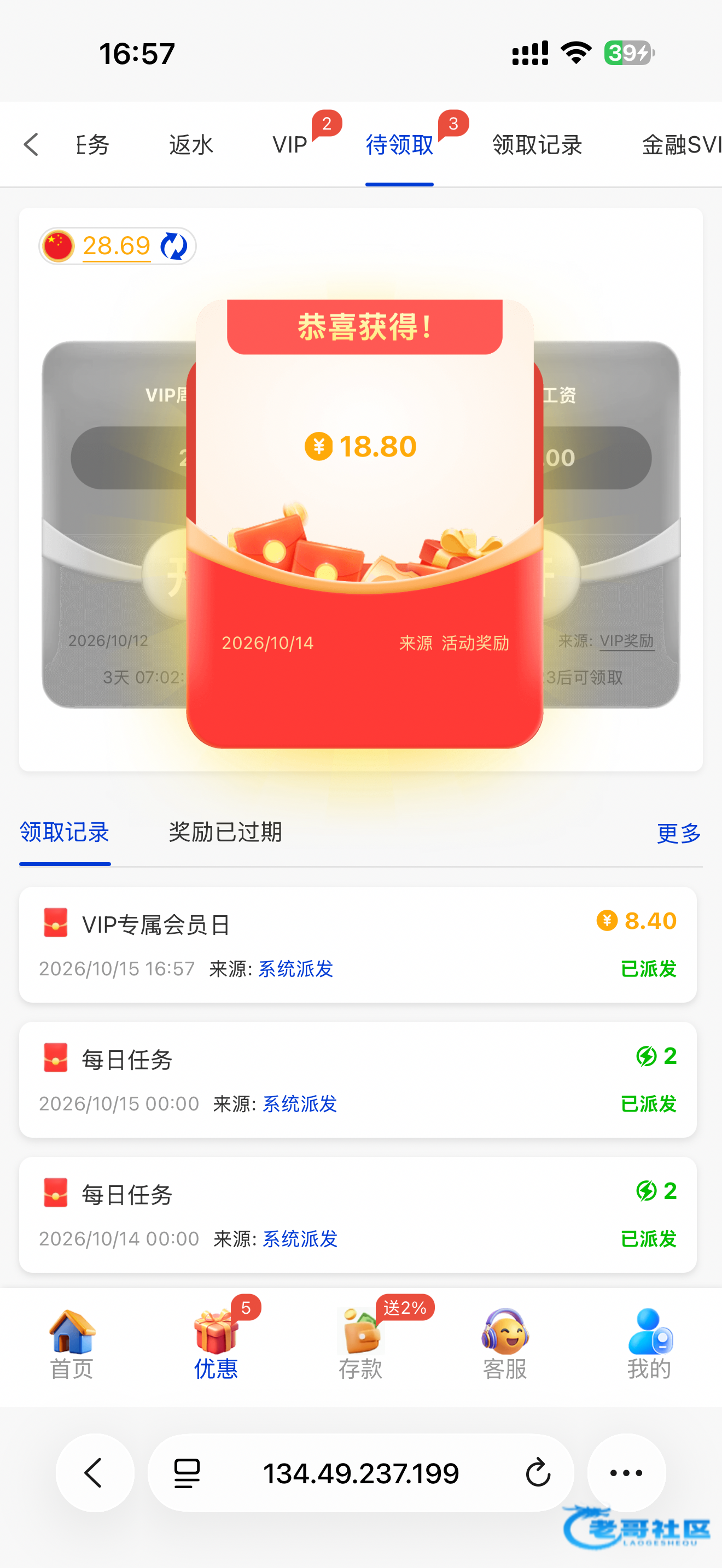 新葡京2535提示已充值用户查看转运金图片1