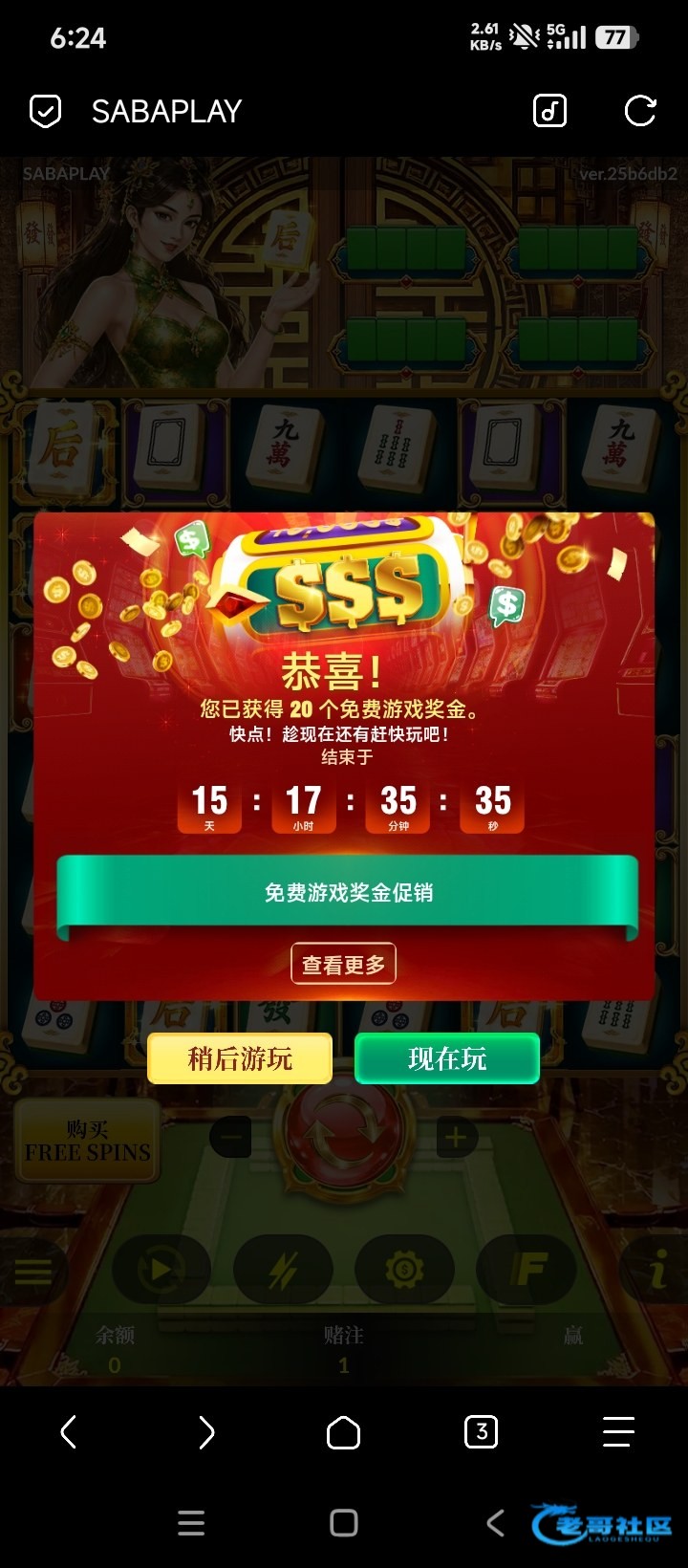 W88展示USDT每日存款红利及新会员首存优惠图片1