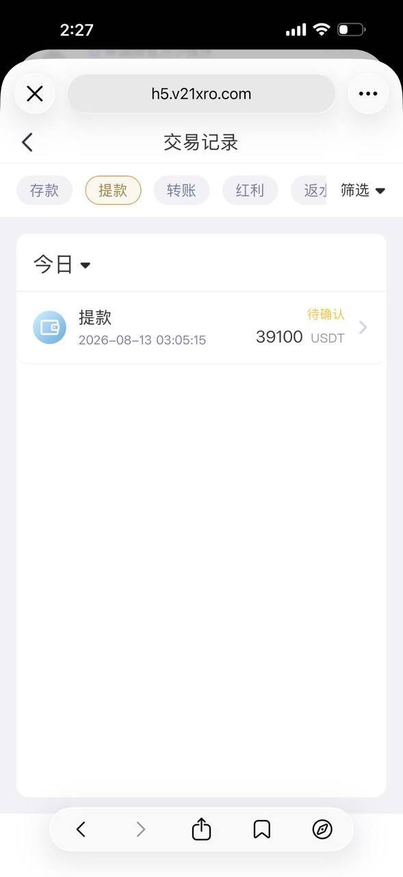 M8体育用户称39100 USDT提款受阻图片2