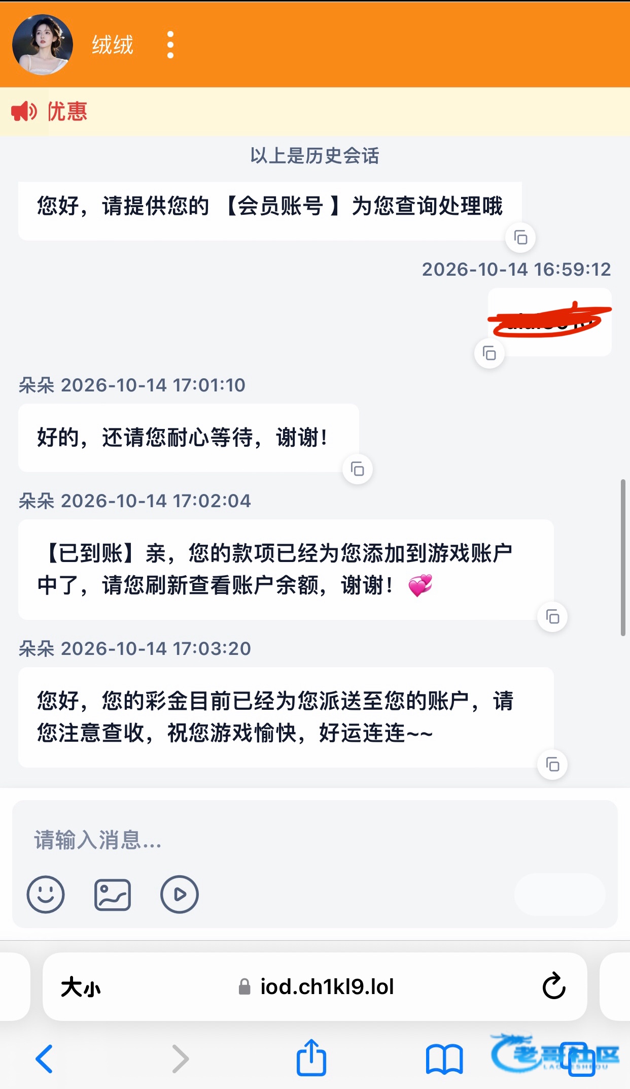 美彩国际回归彩金显示优惠28元图片2