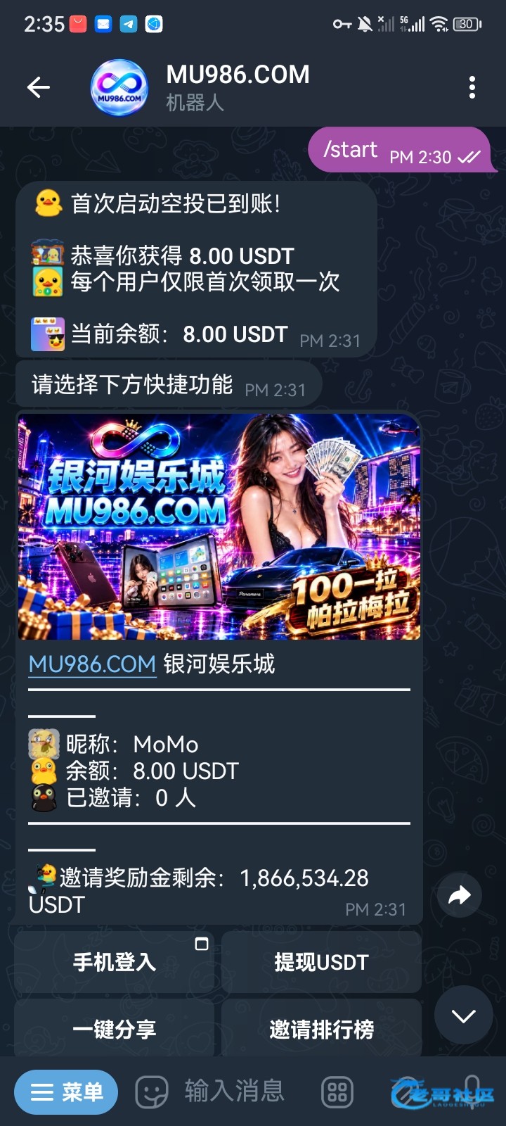 银河娱乐城注册赠送8 USDT，提现门槛为50 USDT