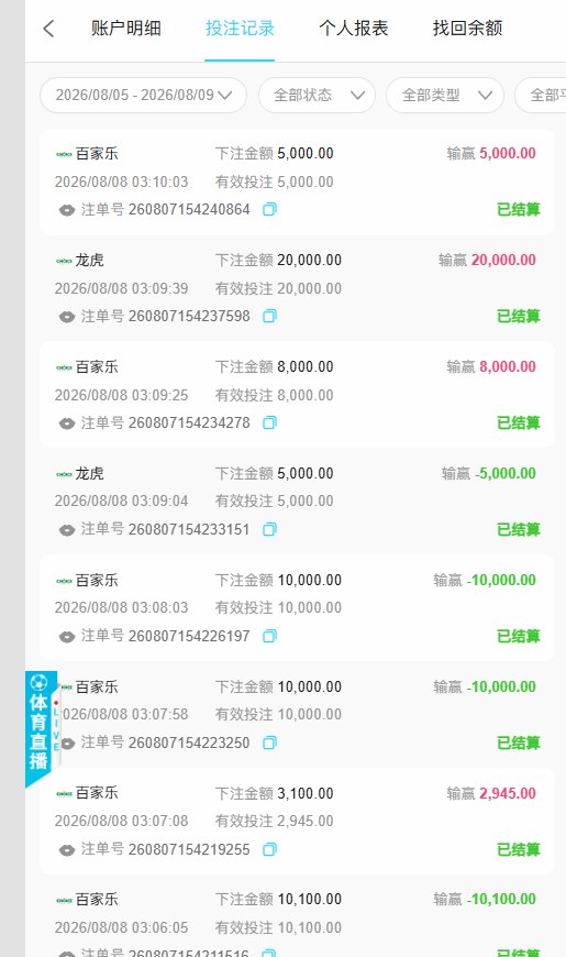 7T娱乐用户称AG游戏获利后27万U未能提取图片7