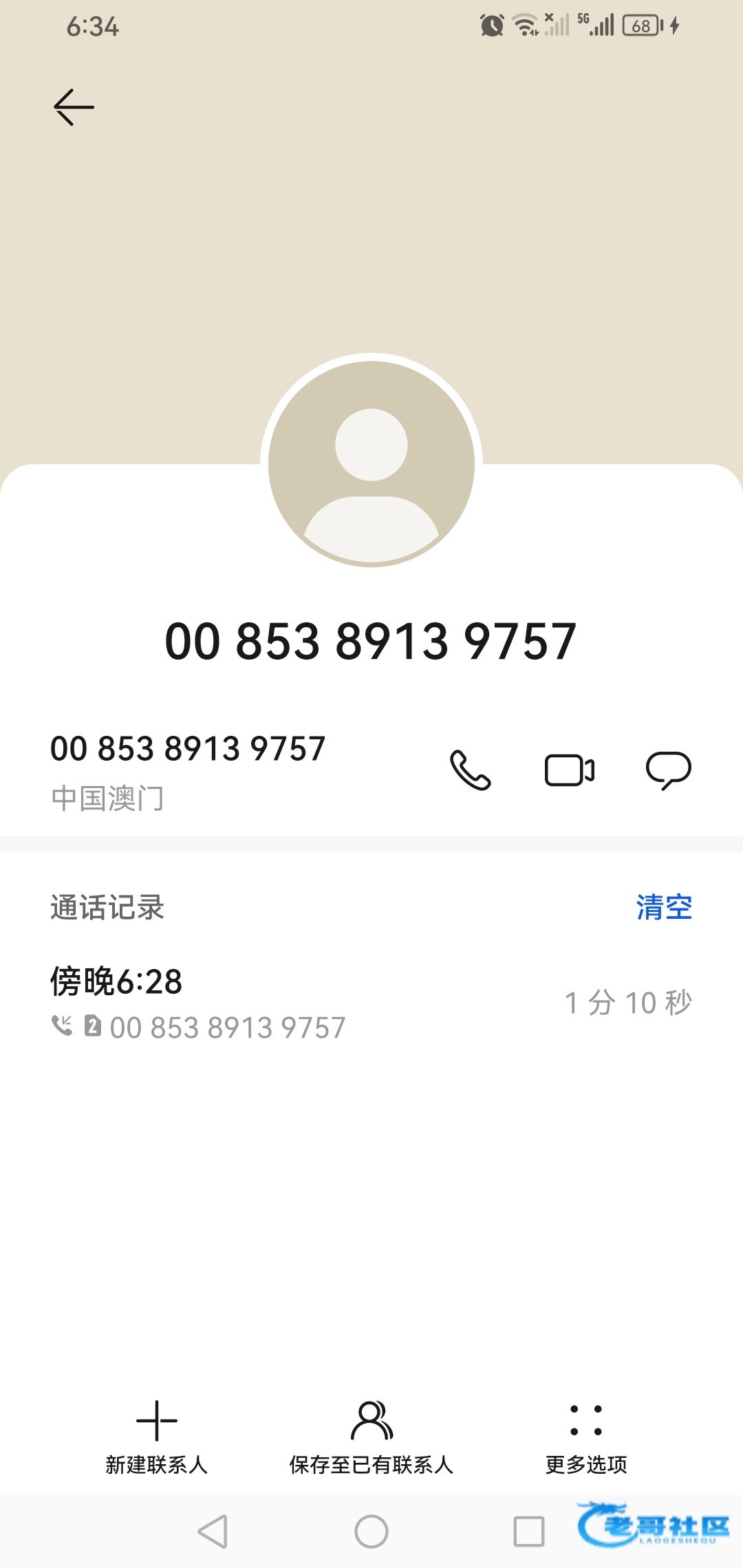 色欲直播电话回访彩金图片3