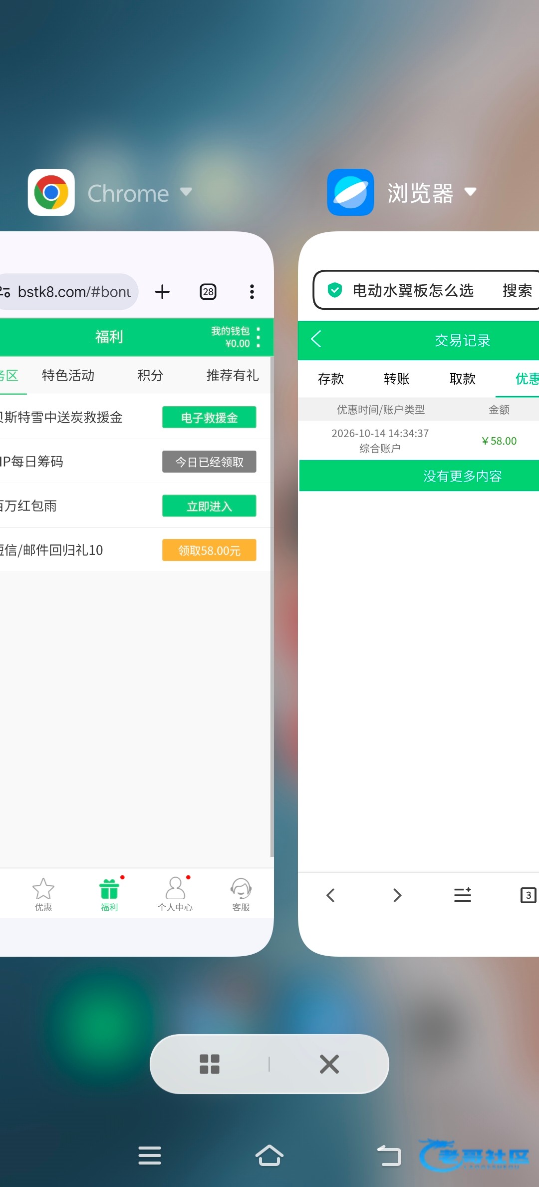 贝斯特回归礼显示58元图片2