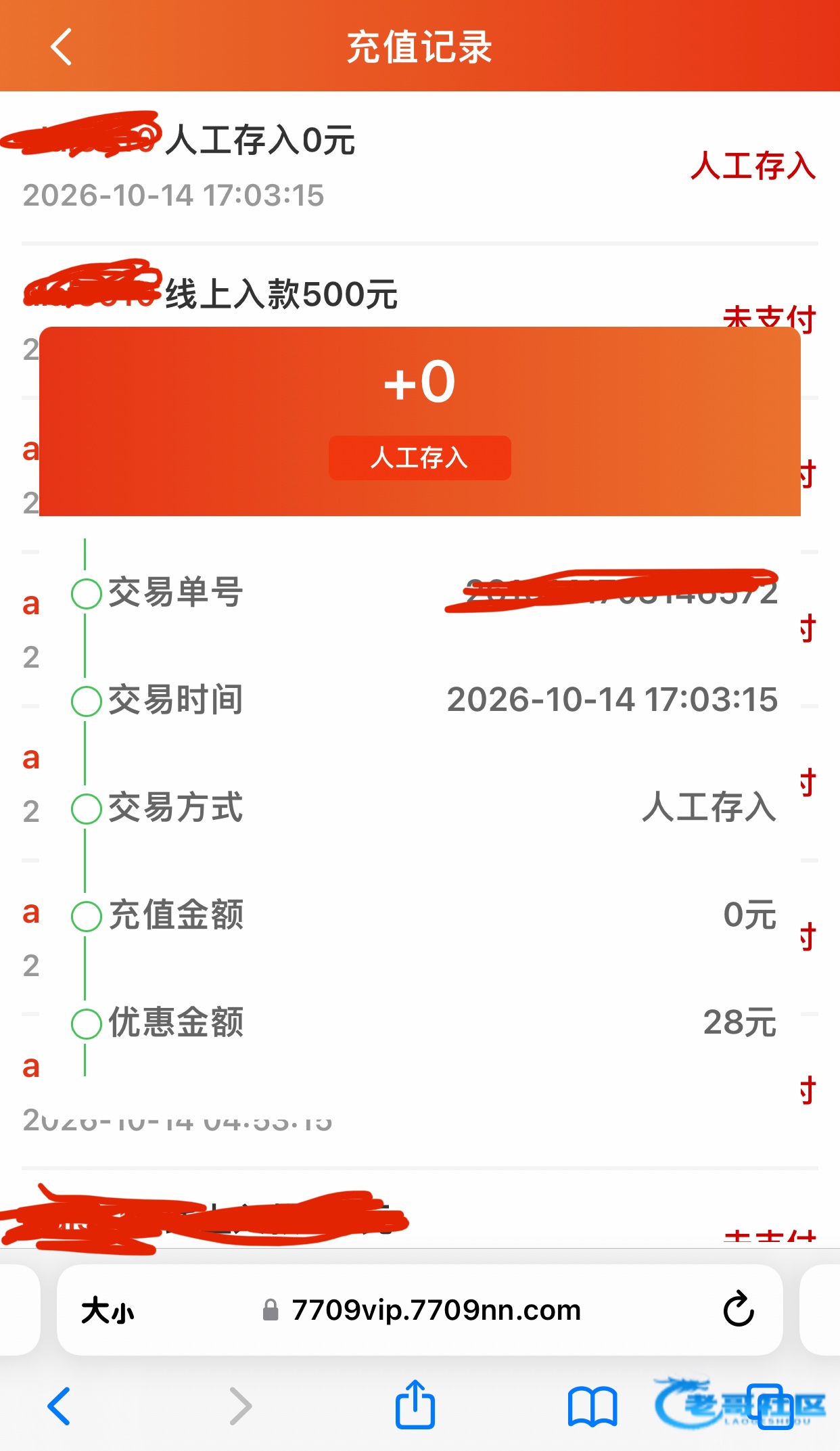 美彩国际回归彩金显示优惠28元
