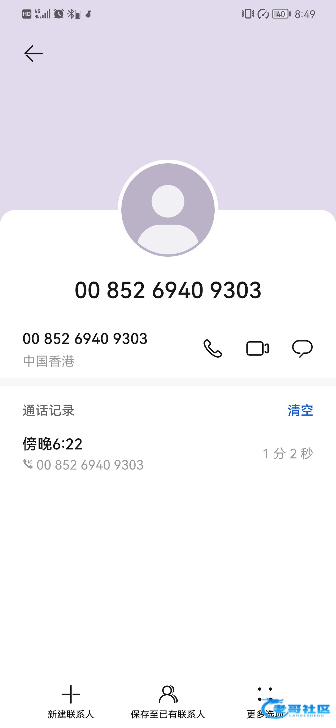 蜻蜓直播电话58彩金自测记录图片2