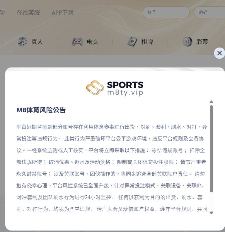 M8体育用户称39100 USDT提款受阻图片6