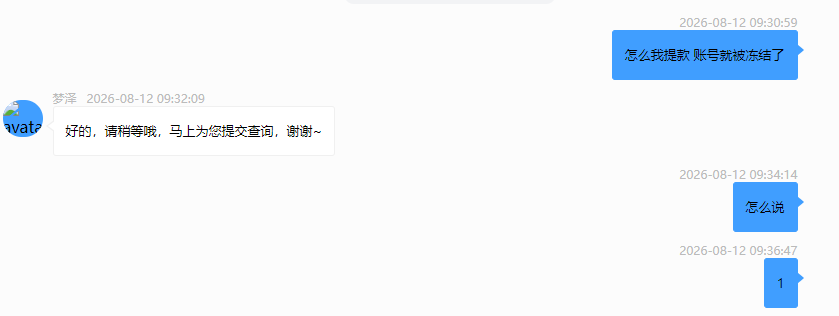 75788澳门银河被指提款后冻结账号并封锁IP图片3
