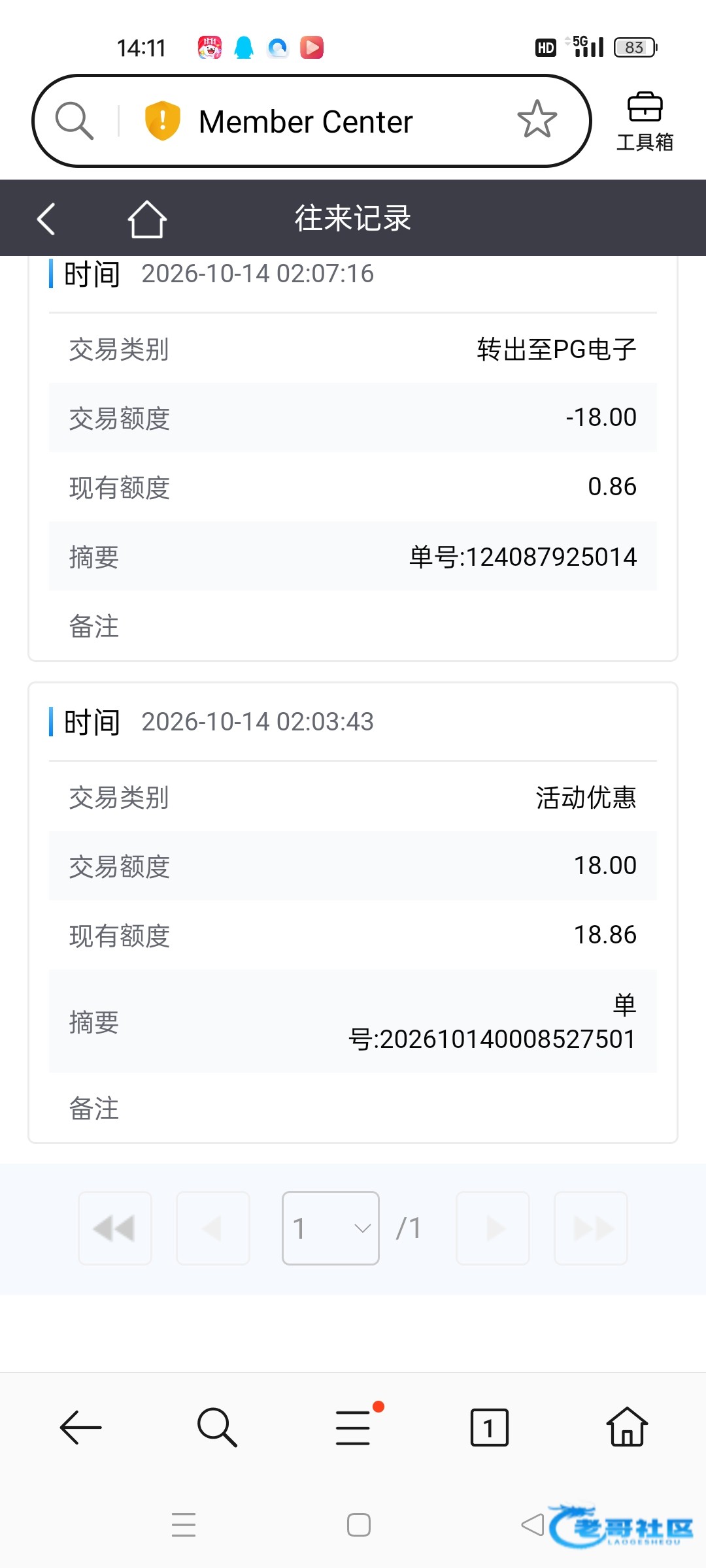 亚冠娱乐回访彩金活动记录图片2