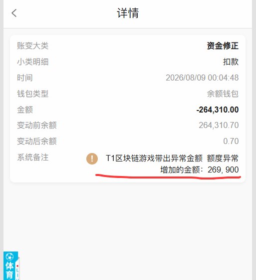7T娱乐用户称AG游戏获利后27万U未能提取图片4