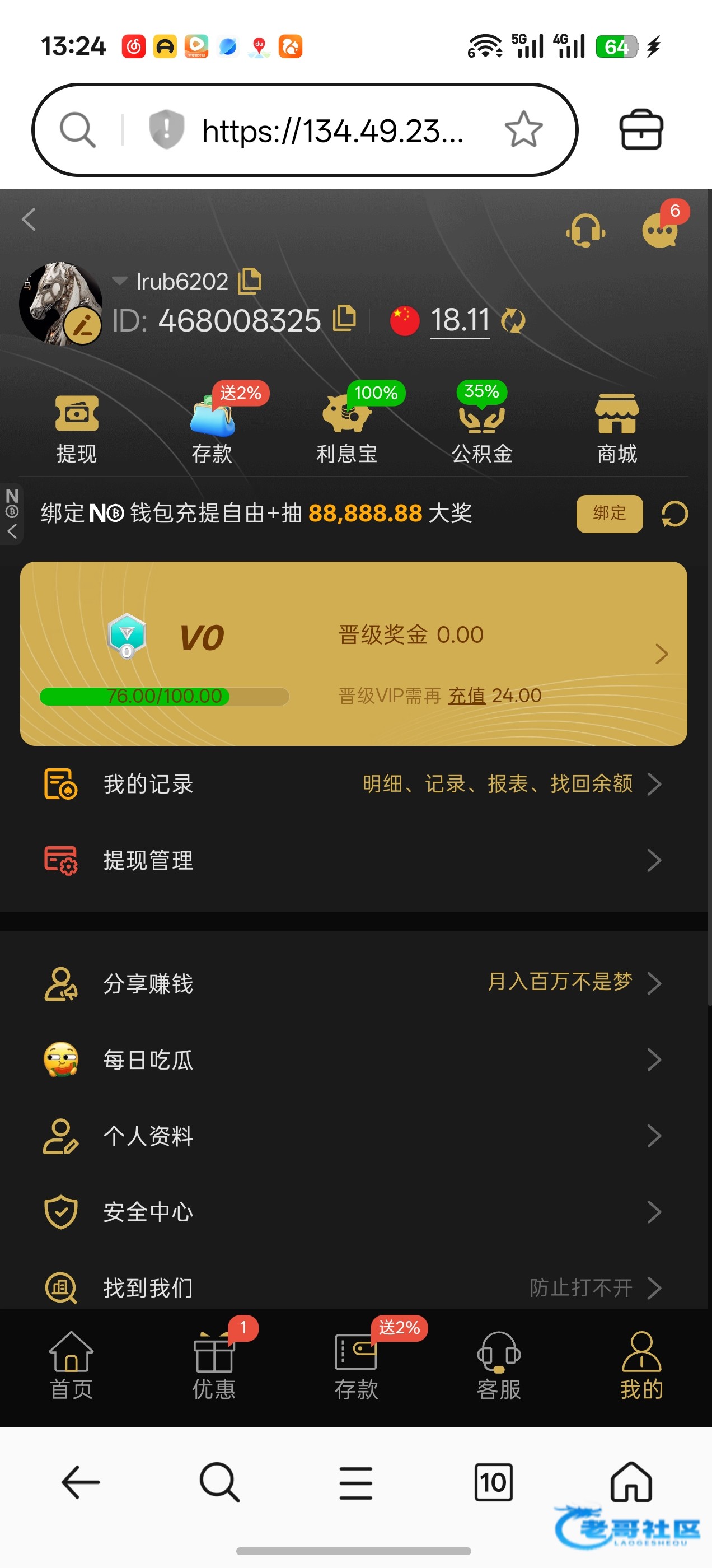 新葡京12派发18元老友回归彩金