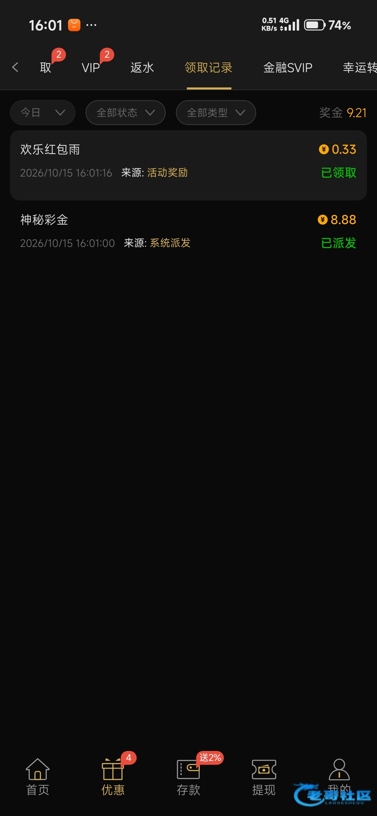 金沙995显示神秘彩金到账记录图片2