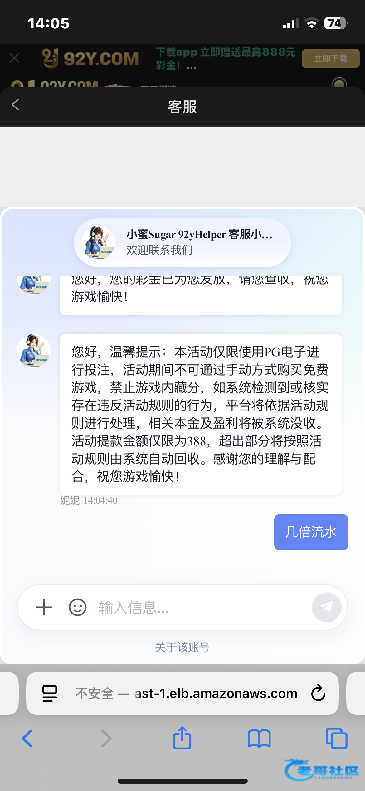 92y国际电话特邀活动显示58元到账图片2