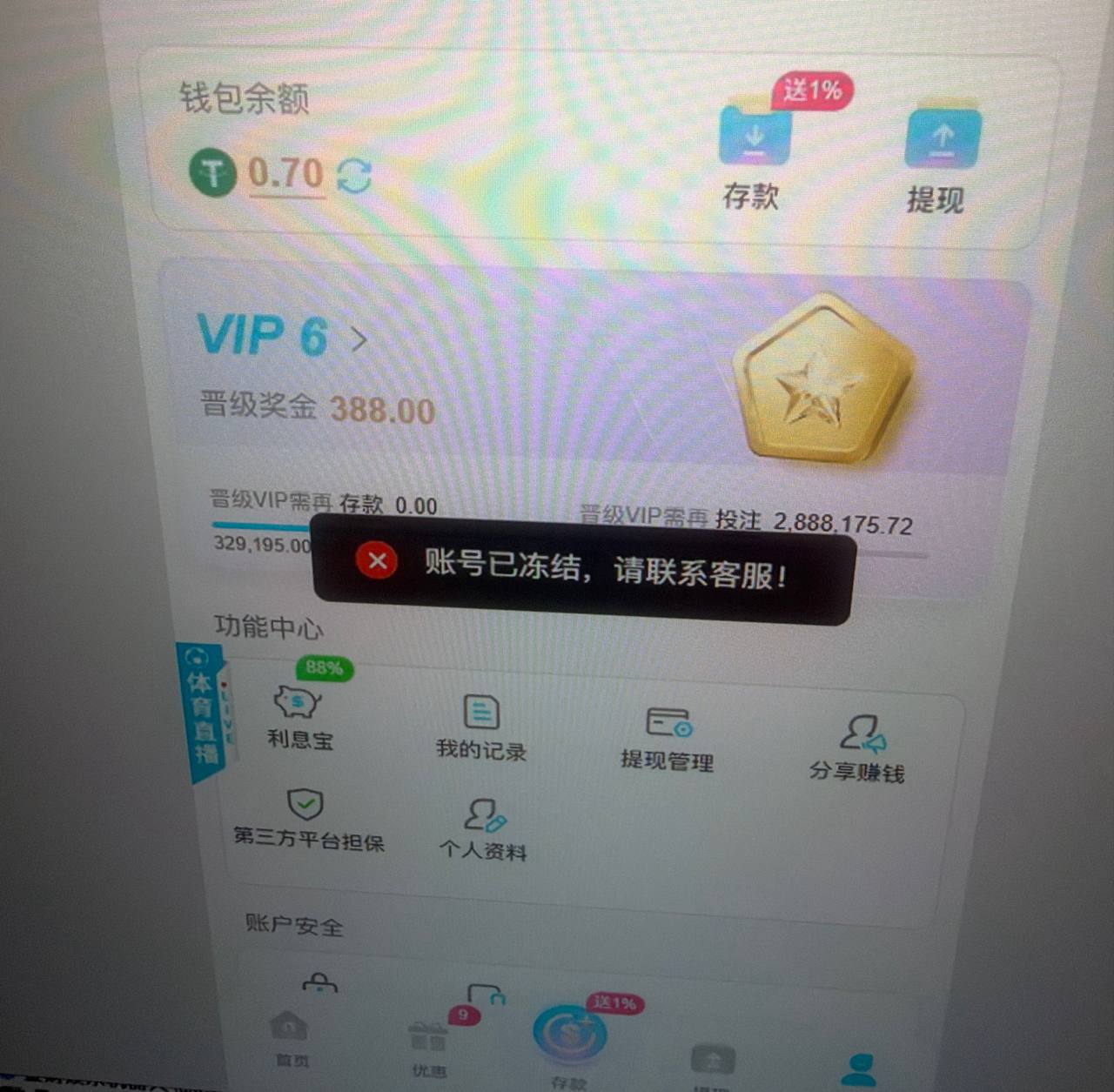 7T娱乐用户称AG游戏获利后27万U未能提取图片9