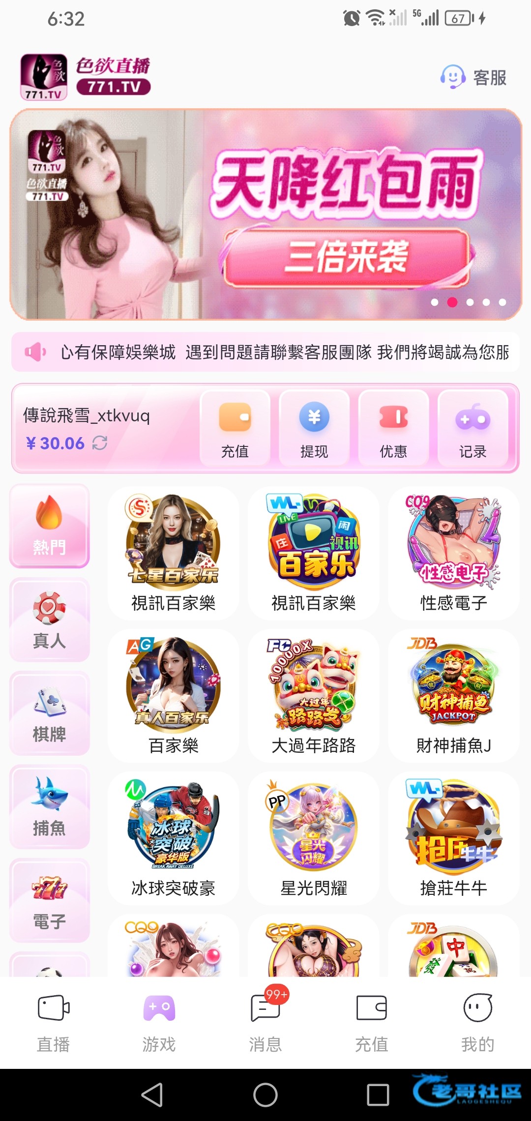色欲直播电话回访彩金
