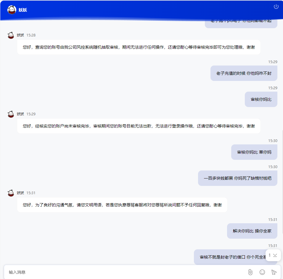 爱彩网用户称PG电子获利后提现遭冻结图片3
