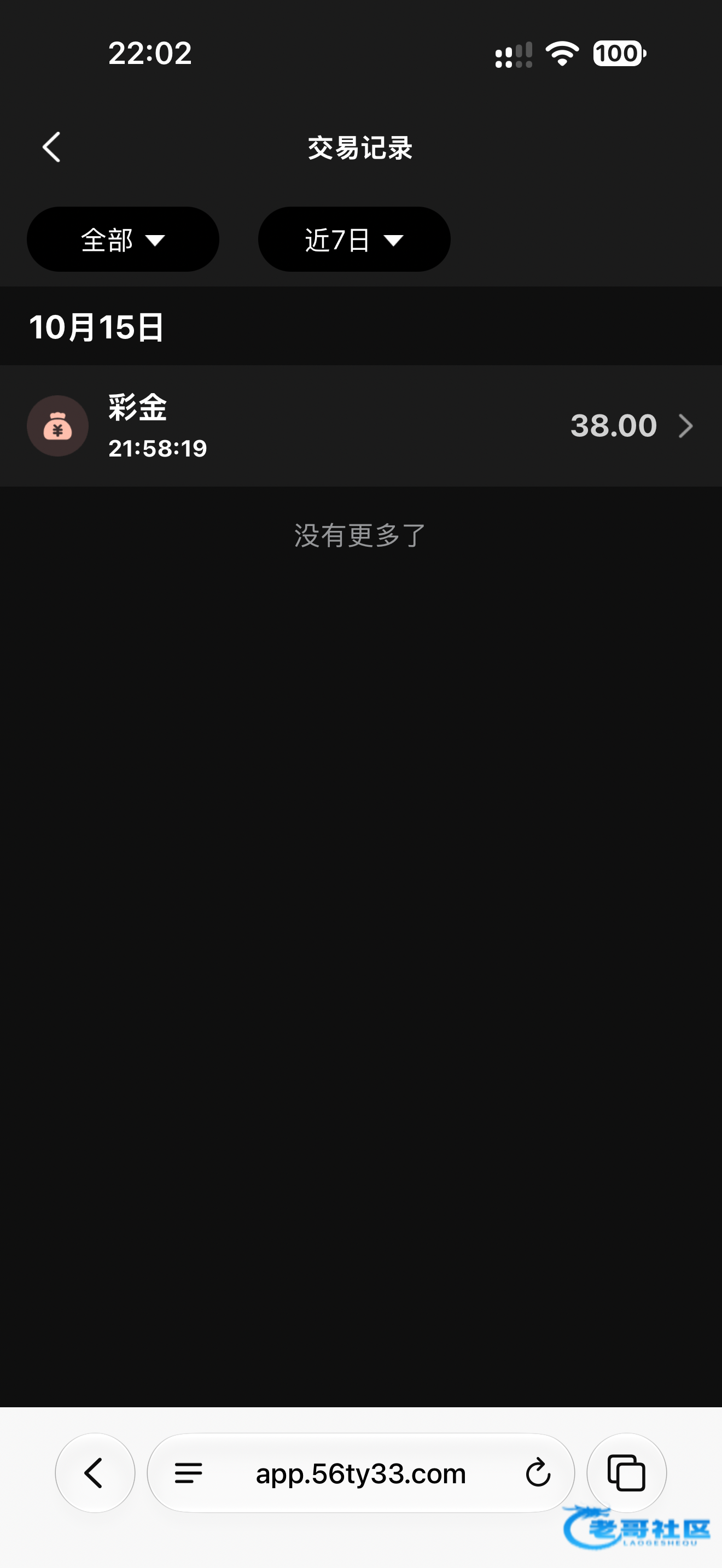 56体育短信特邀活动称充值送38元图片2