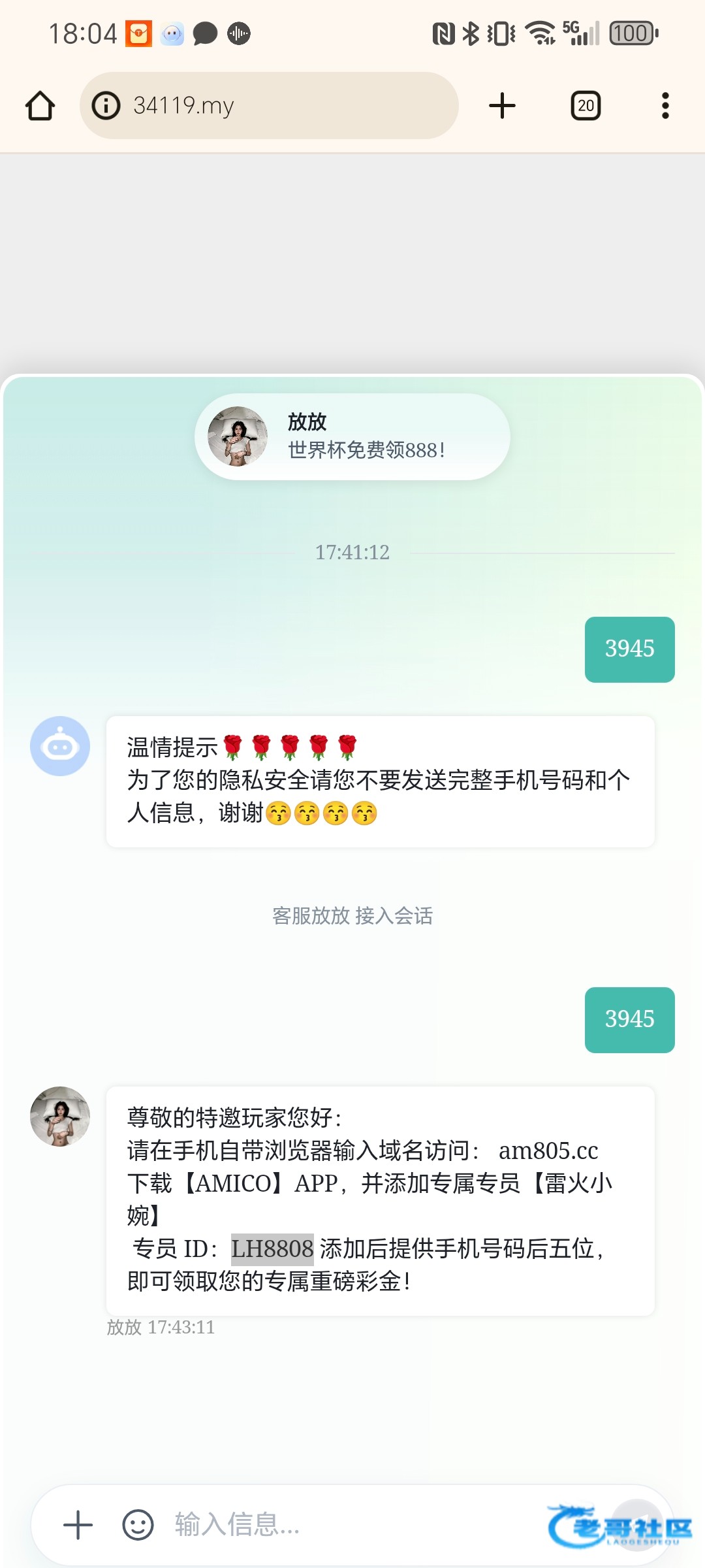 雷火电竞电话彩金出款情况自测图片2