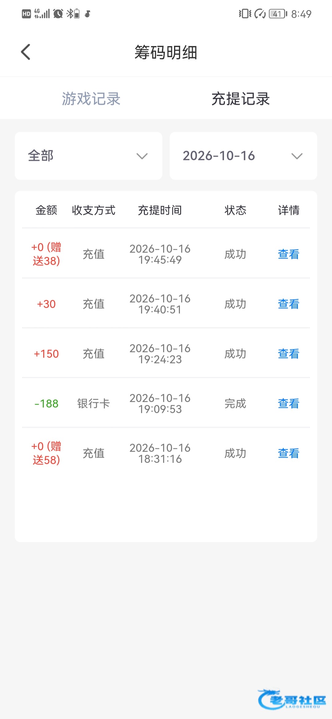 蜻蜓直播电话58彩金自测记录