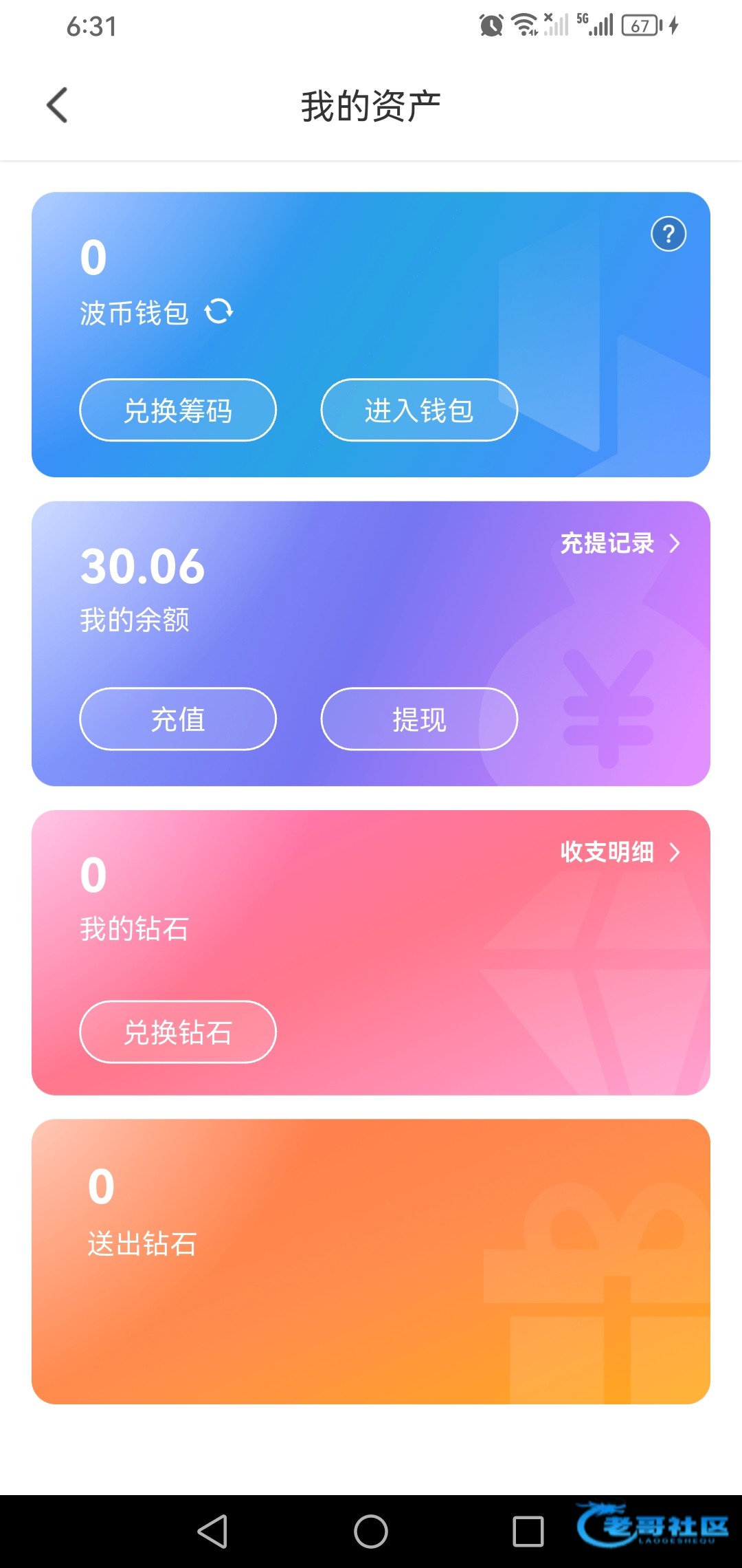 色欲直播电话回访彩金图片2