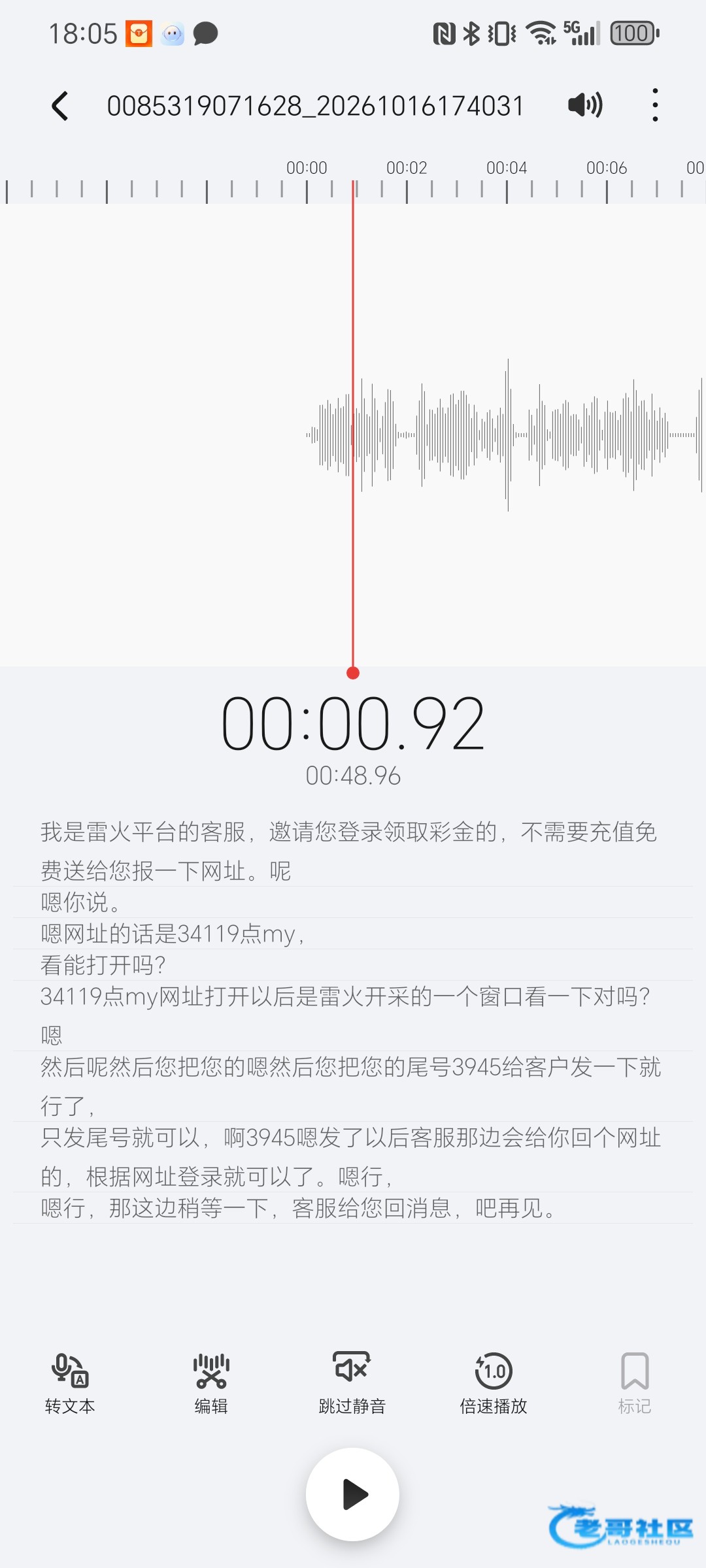 雷火电竞电话彩金出款情况自测