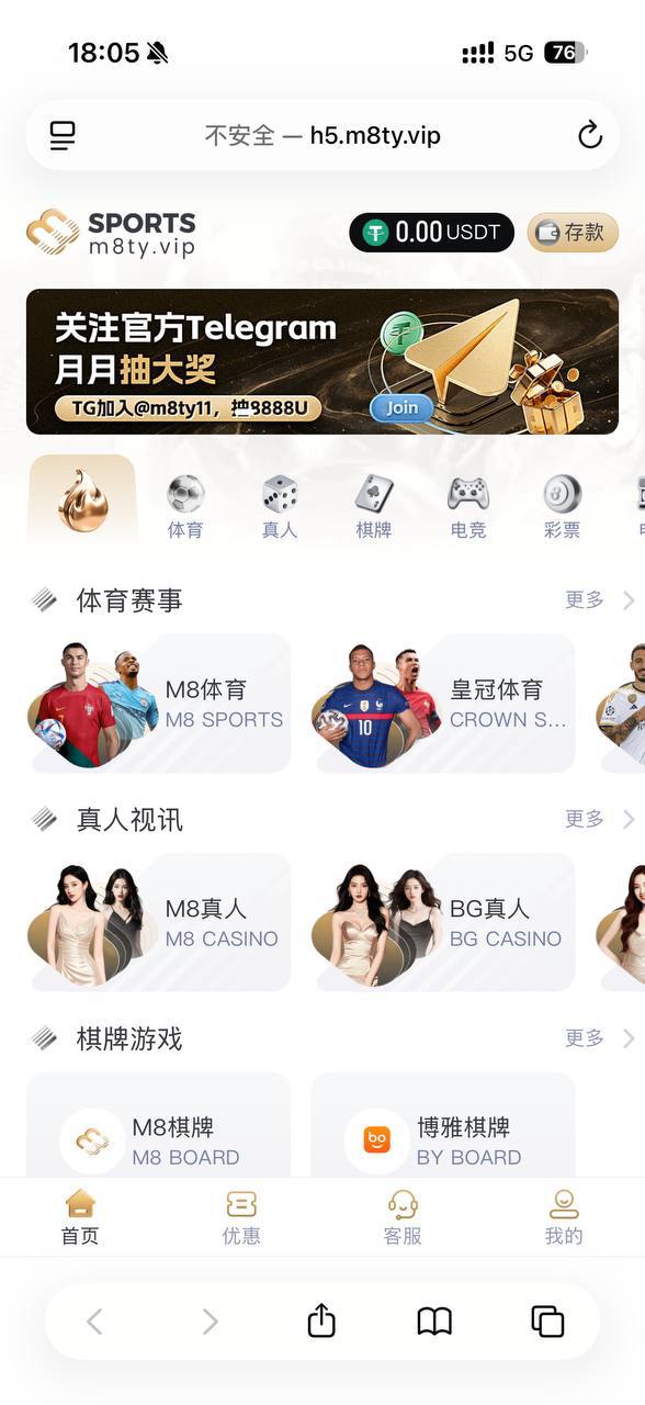 M8体育用户称39100 USDT提款受阻图片3