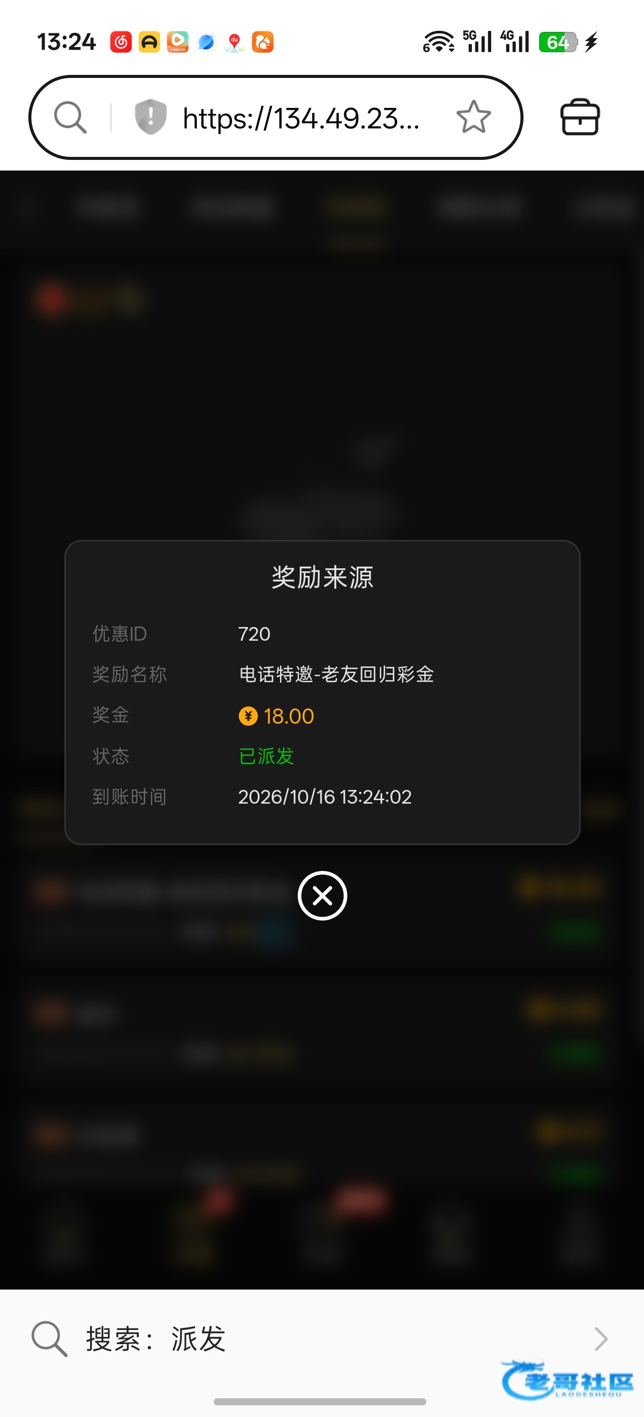 新葡京12派发18元老友回归彩金图片2