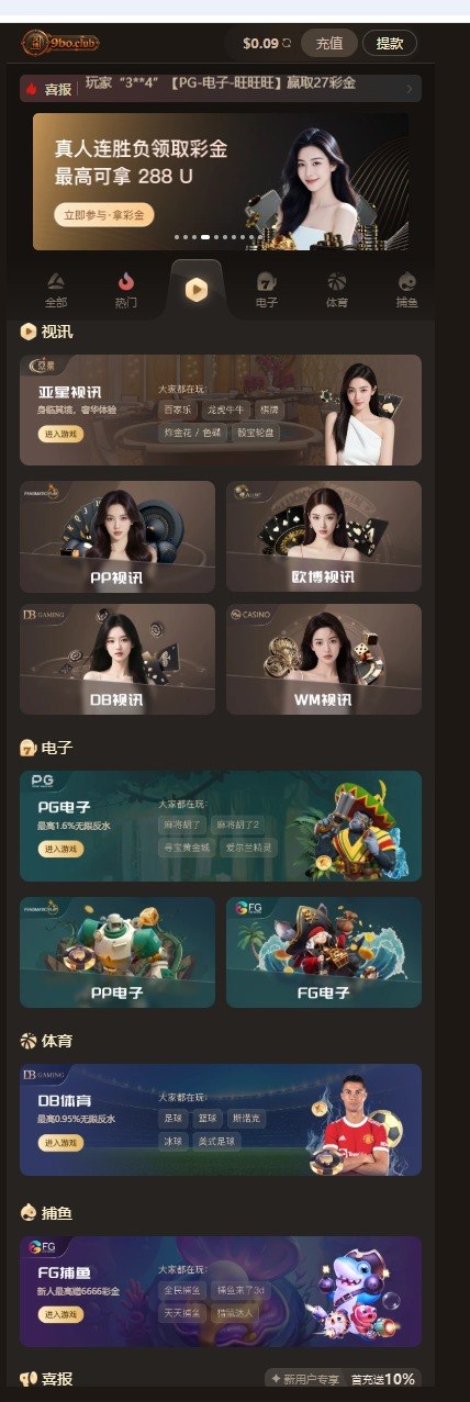 9bo.club被指提现前要求充值同等金额