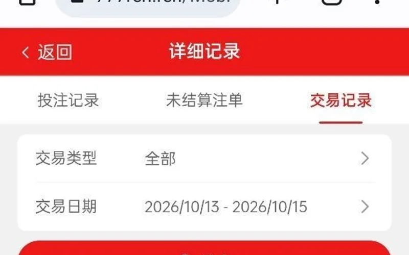 澳门新葡京7559注册彩金出款情况及活动规则