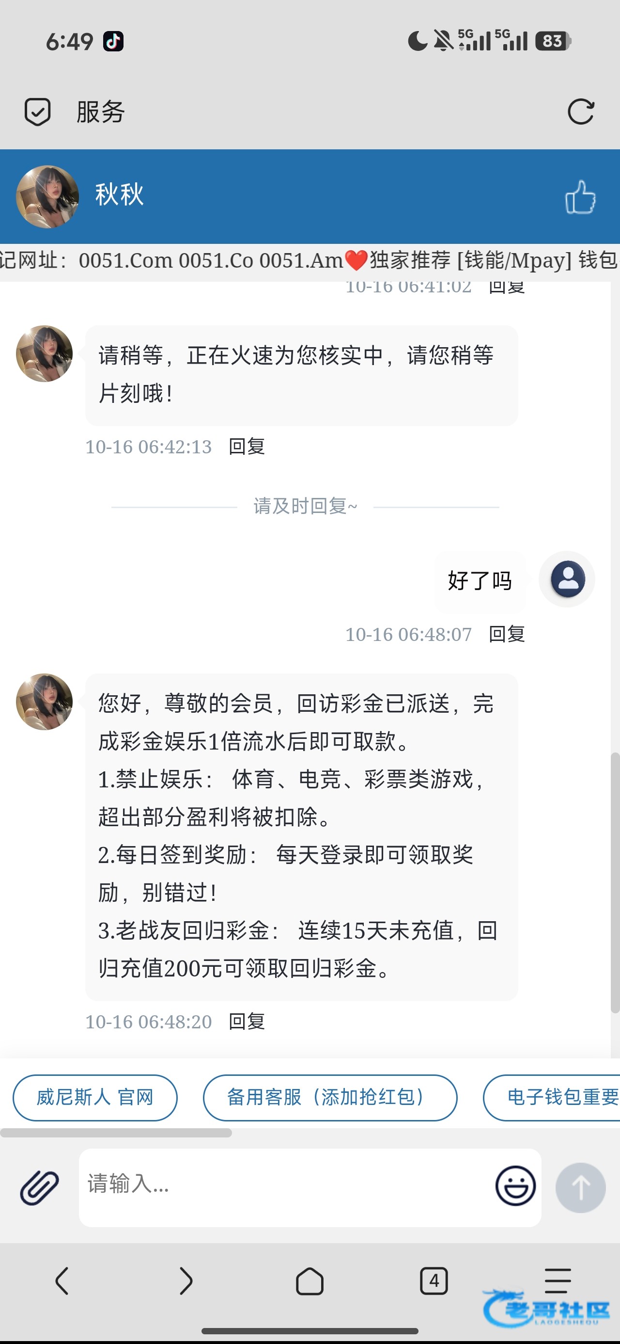 威尼斯0051回访彩金派送说明