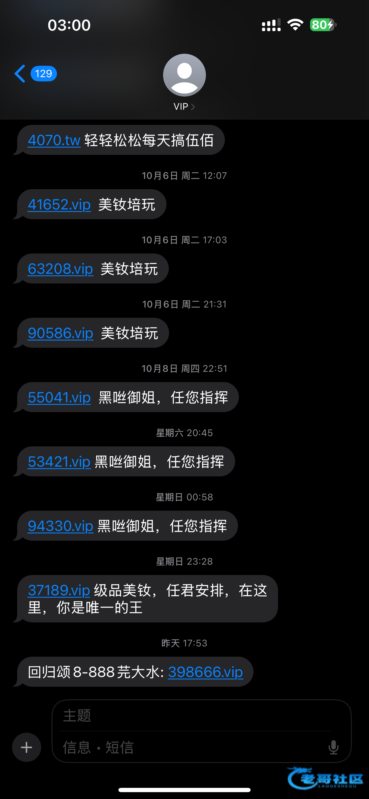 金沙6868短信特邀彩金，帖文称客服已送28元图片1