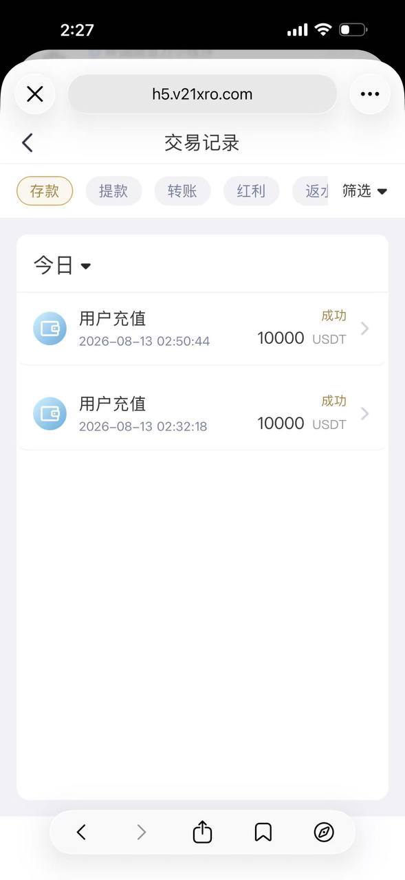 M8体育用户称39100 USDT提款受阻图片1